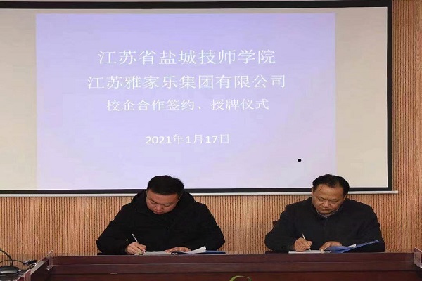 徐国权处长代表学校与企业签订校企合作协议.jpg