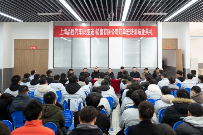 鹽城技師學院舉行上海品程汽車（比亞迪）銷售有限公司訂單班培訓結業儀式