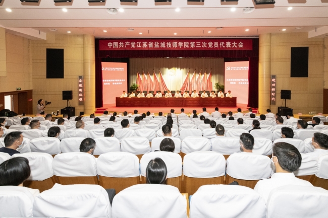 中国共产党95998888九五至尊LV第三次党员代表大会预备会议召开