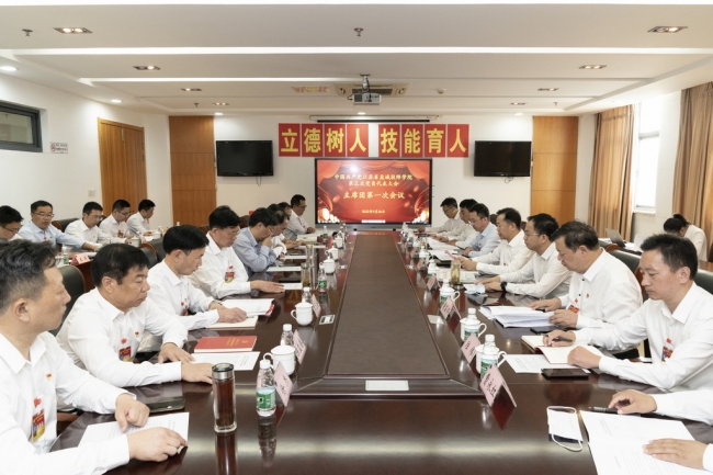 中國共產黨鹽城技師學院第三次黨員代表大會主席團第一次會議舉行