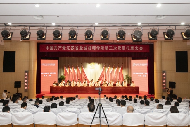 中国共产党新利app（中国）有限公司第三次党员代表大会开幕
